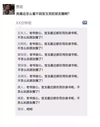 微信聊天记录发给别人那些事儿