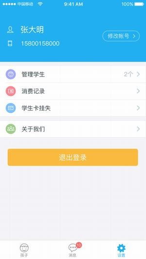 揭秘，老婆监控别人电脑，竟然是为了查看手机短信里的黄聊记录！