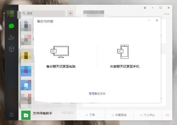 轻松找回微信聊天记录，全方位指南教你如何查微信聊天记录z1