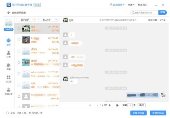 微信聊天记录查看秘籍，轻松掌握JX技巧，还原聊天真相！