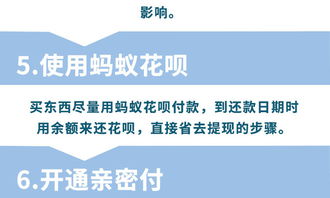 轻松搞懂花呗提现，操作指南+案例解析