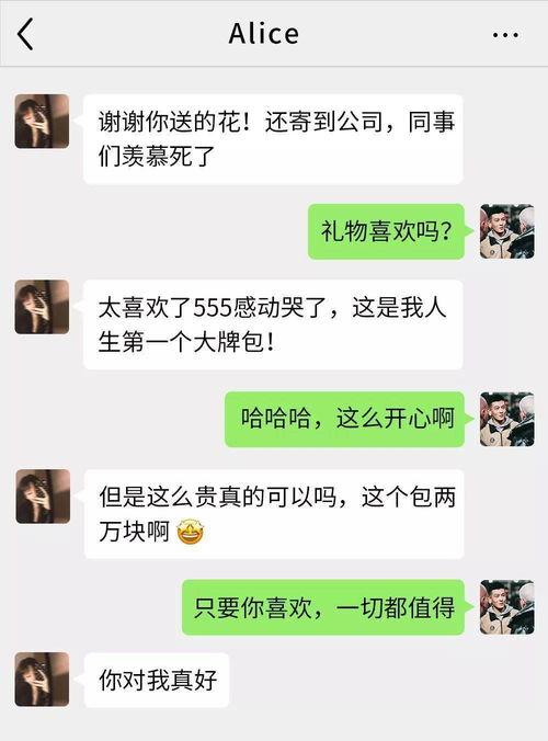 揭秘老公查老婆QQ聊天记录的真相与应对策略