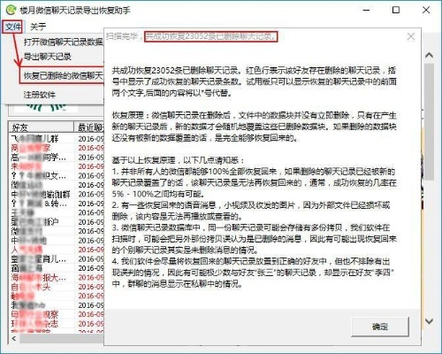 如何防止聊天记录删除后被恢复，全方位攻略揭秘