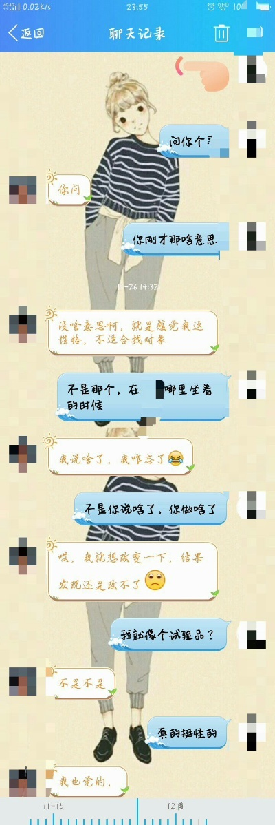 揭秘老婆QQ很黄的聊天记录，一场意外的家庭风波