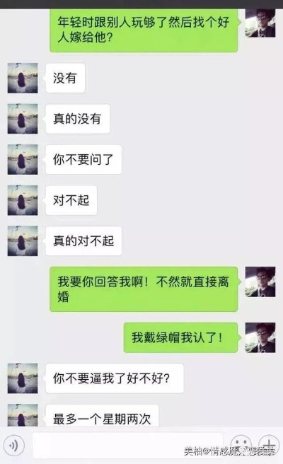 揭秘老婆出轨QQ聊天记录，一场婚姻的危机与反思