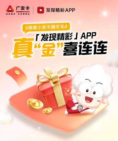 轻松提现羊小咩享花卡，让你的羊毛变成真金白银！