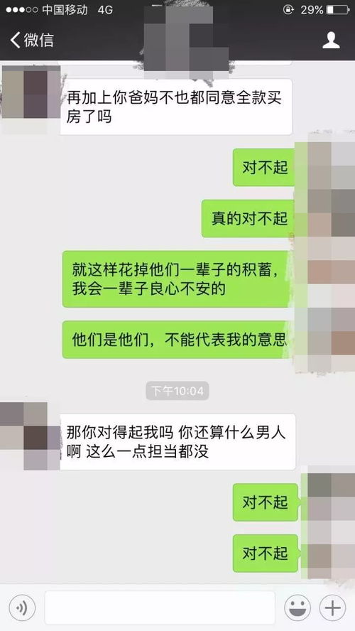 揭秘老婆和情人QQ聊天记录，一场情感的风暴