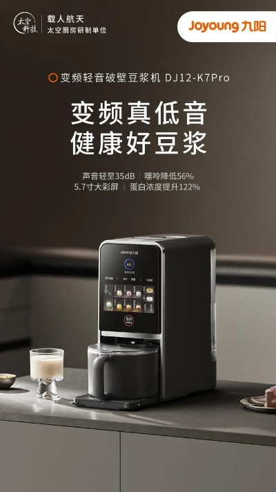 探索家电豆浆机的世界