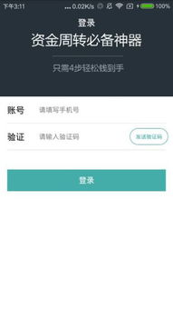 微信分付取现维护攻略，轻松解决你的资金周转难题