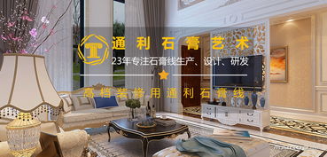 打造专业品牌代理—装修收口条的领航者