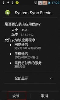 揭秘远程查看聊天记录的真相，真的可以吗？