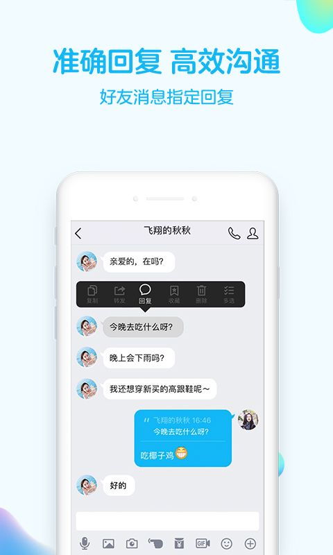 揭秘QQ聊天记录异地同步v9，让你的沟通无界限！