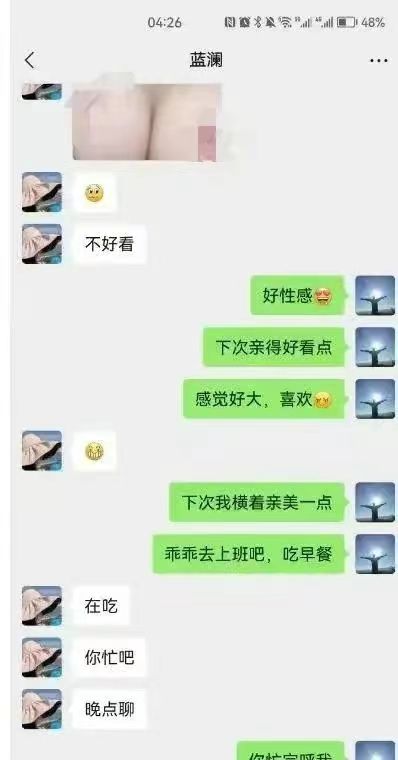 揭秘！如何巧妙查老婆出轨手机短信聊天记录