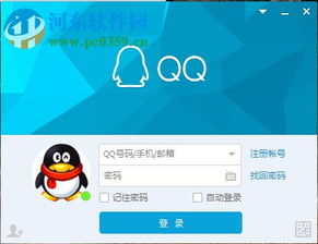 揭秘异地查看QQ聊天记录的神奇方法—P3篇