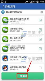 揭秘手机短信聊天记录永久删除的秘籍，让你隐私无忧！