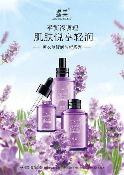 蝴蝶之舞，化妆品品牌中的自然美学