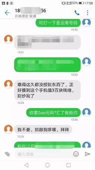 揭秘！如何查看老公手机聊天记录，安全又有效的方法大公开！