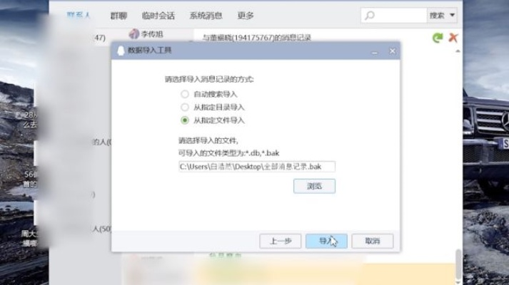 揭秘电脑查QQ聊天记录的实用技巧与案例分享