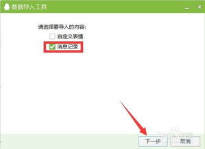 换了电脑，如何轻松找回QQ聊天记录？