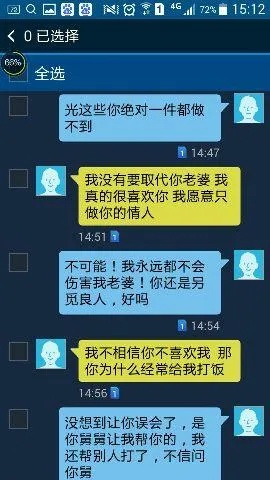 揭秘老婆的手机短信聊天记录，一场关于信任与隐私的较量