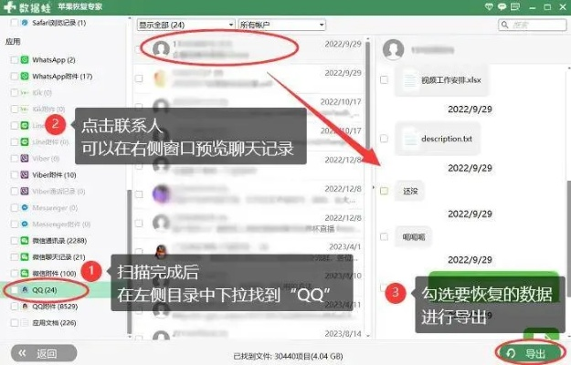 如何恢复已删除的QQ聊天记录？全方位攻略大揭秘！