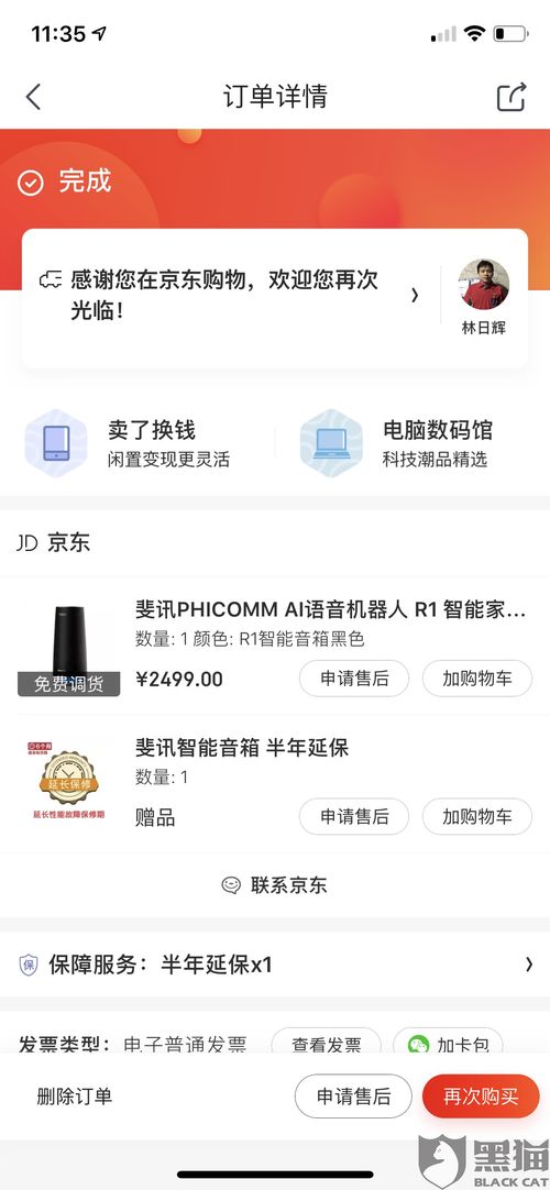 微信分付取现额度缩水，用户直呼心塞！一探究竟