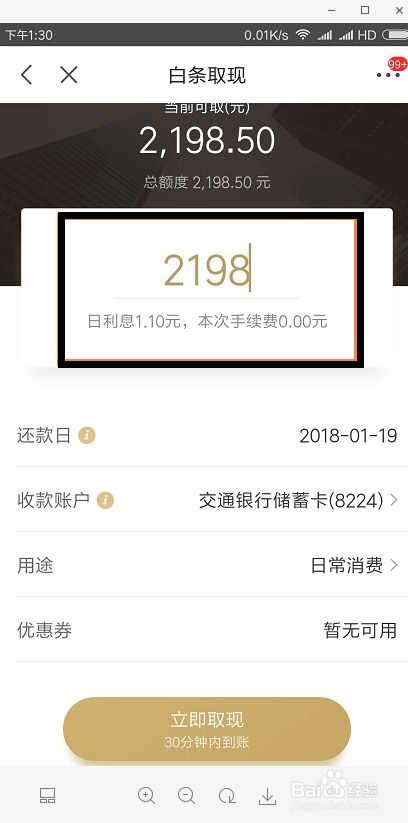 金融白条取现攻略，揭秘金融白条取现的奥秘与注意事项