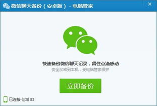 揭秘微信聊天记录删除后的秘密，如何查回已删除的微信聊天记录？