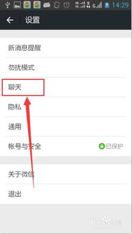 微信聊天记录的秘密，能不能查，怎么查？