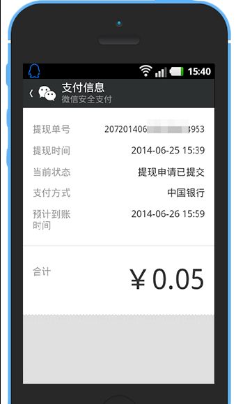微信分付取现功能暂停，你的钱包准备好了吗？