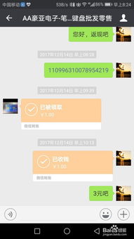 如何查询别人微信聊天记录，不被发现的秘密技巧大揭秘！