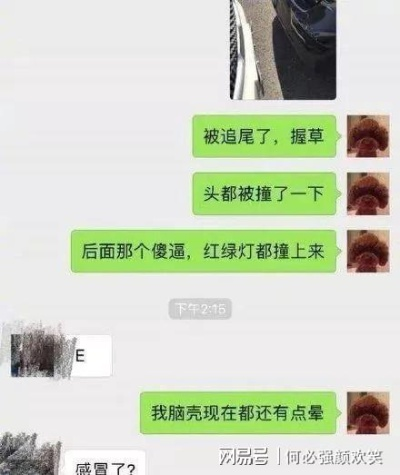揭秘老婆的监控聊天记录，真相与反思