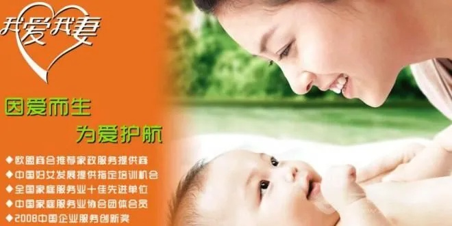 我爱我妻国际母婴品牌，爱的传递与责任的承诺