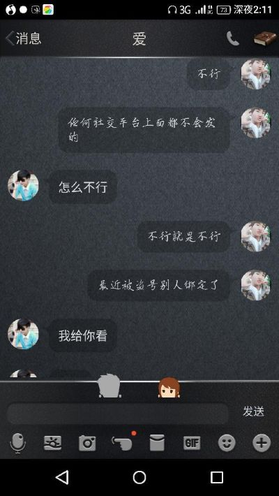 揭秘偷看别人QQ聊天记录的隐秘世界