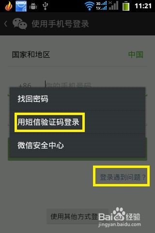 揭秘微信聊天记录，没有密码，真的能查到吗？