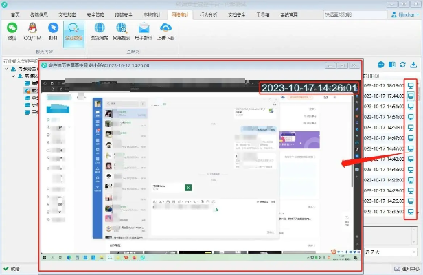 揭秘微信聊天记录远程监控，e时代隐私守护者的秘密武器