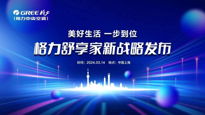 新字开头的家电品牌—创新与变革的先锋