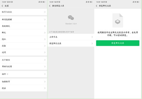 轻松找回微信聊天记录，全方位指南教你如何查微信聊天记录z1