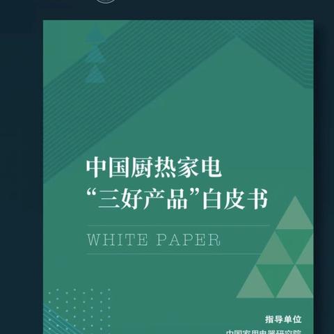 家电品牌崛起，引领创新与品质的潮流