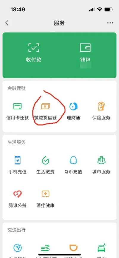 金牛区微信分付套现攻略，揭秘安全可靠的套现方法