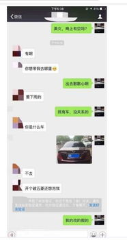 揭秘监控QQ聊天记录的真相与风险
