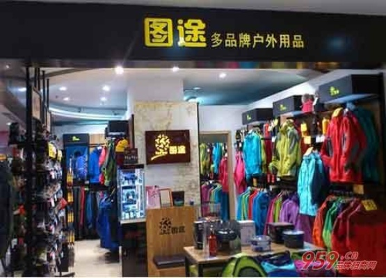 户外服装品牌加盟店，开拓户外时尚新天地