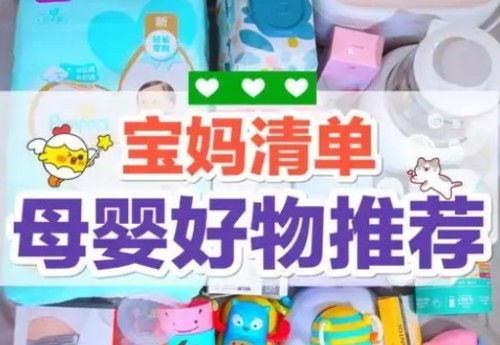 20元母婴用品推荐品牌