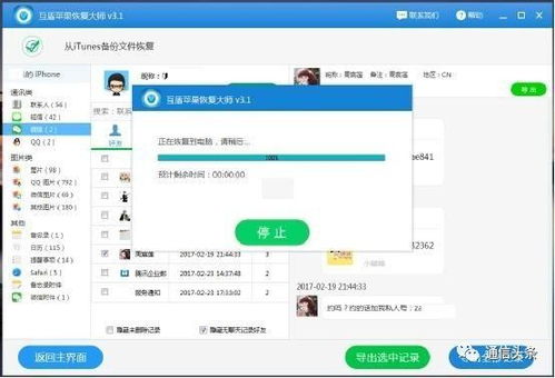 揭秘微信聊天记录删除之谜，如何找回老婆删除的聊天记录？