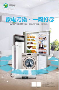 家电清洗市场品牌大揭秘