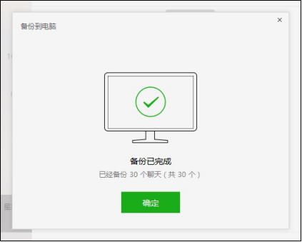 完美越狱的iPhone 4微信聊天记录，怎么才能完美备份？