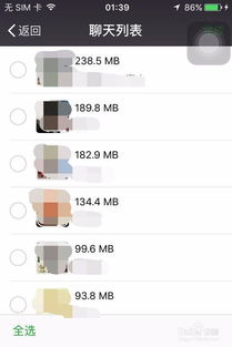 iPhone 4s微信聊天记录恢复攻略，轻松找回珍贵回忆
