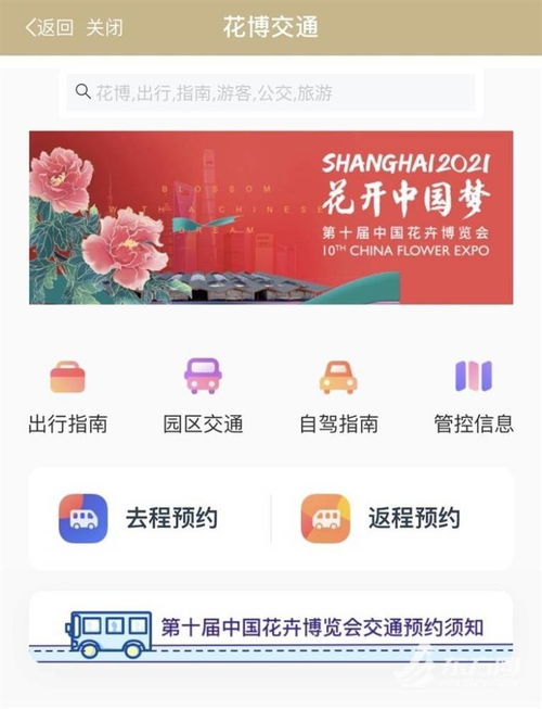 轻松解锁同程羊小咩享花卡，让你出行更省心！