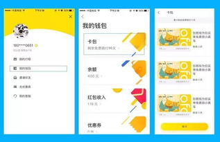 轻松解锁同程羊小咩便荔卡，让你出行无忧！