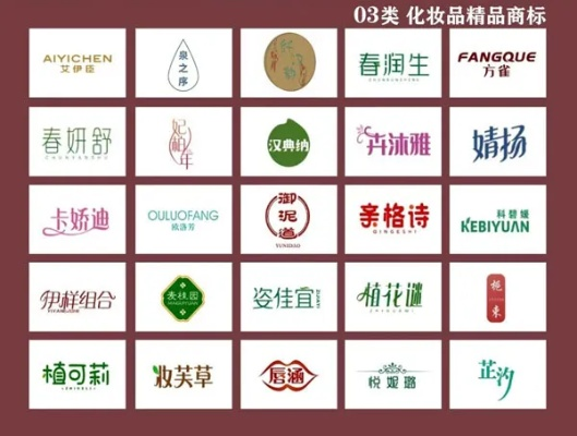 四字化妆品牌的魅力与创新